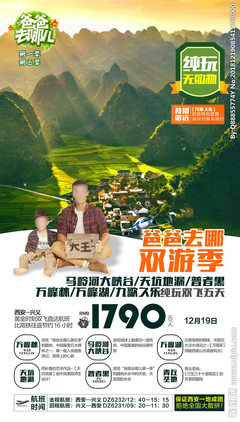 贵州广告设计图库 创意与地域文化的视觉交响