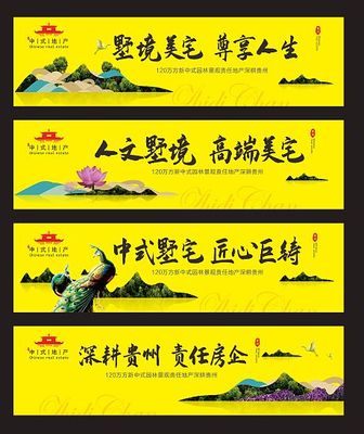 特价房PSD广告设计素材与贵州软件开发的双赢之道