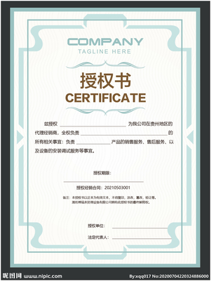 贵州软件开发授权书设计方案的优化与探讨