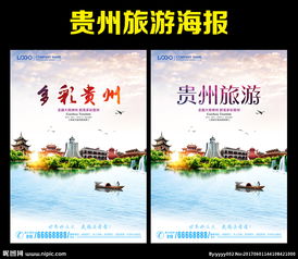 多彩贵州 视觉与灵感的双重盛宴