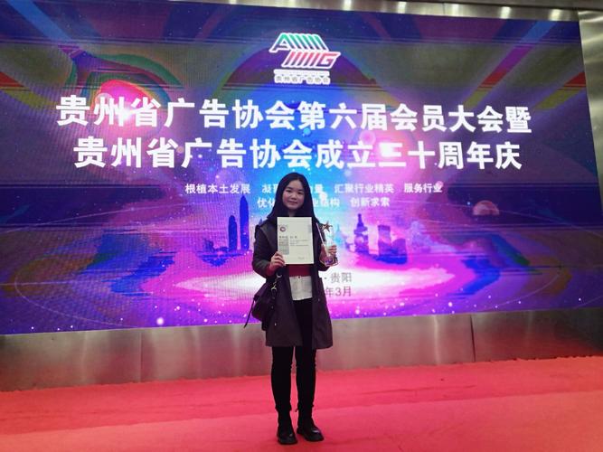 喜报 美术与设计学院产品设计专业学子在贵州省第二十五届优秀广告暨贵州广告设计大赛荣获佳绩