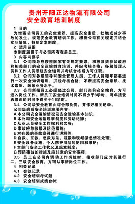 物流安全教育培训 从规范到企业文化的保障